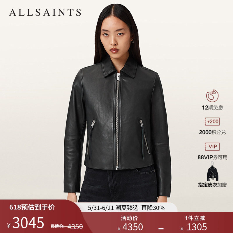 ALLSAINTS女士简约修身皮衣Danbury质感真皮夹克外套2026年春季
