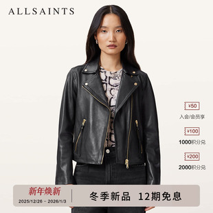 明星同款 W086LB ALLSAINTS女士率性骑士皮衣Dalby夹克外套2025秋季