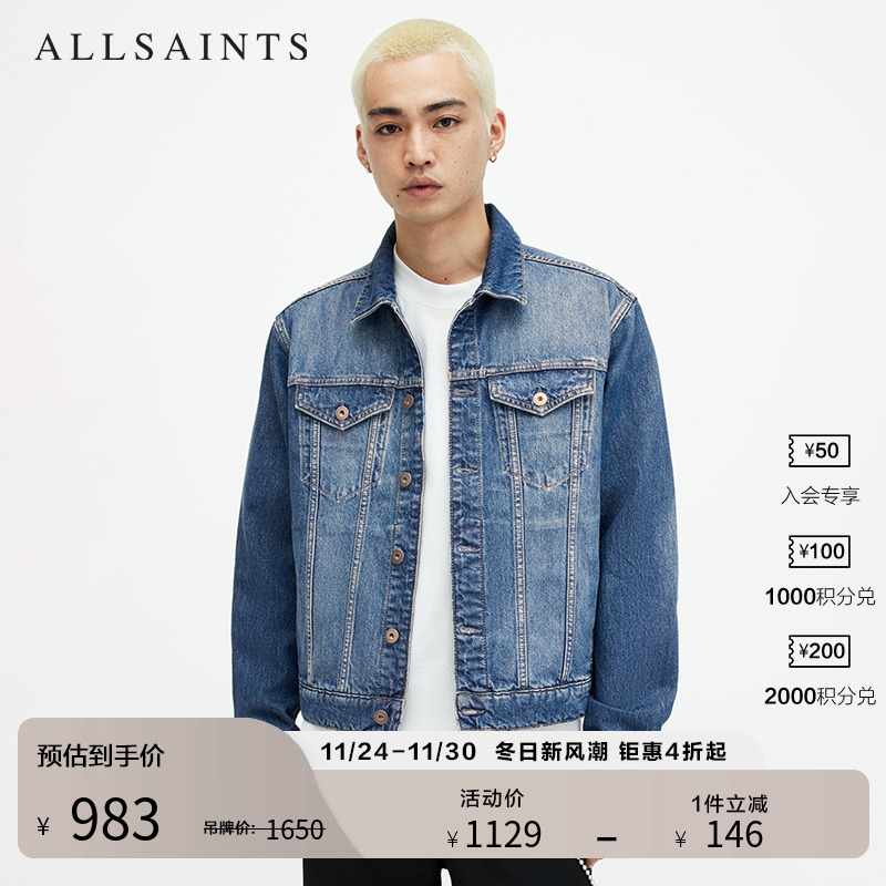 allsaints男士牛仔外套