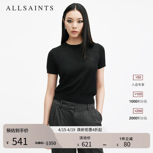 ALLSAINTS女士短袖针织衫