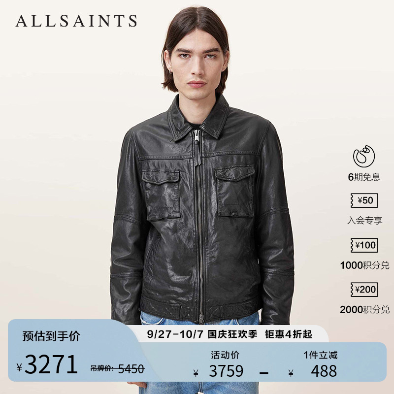 ALLSAINTS男士纯色皮衣