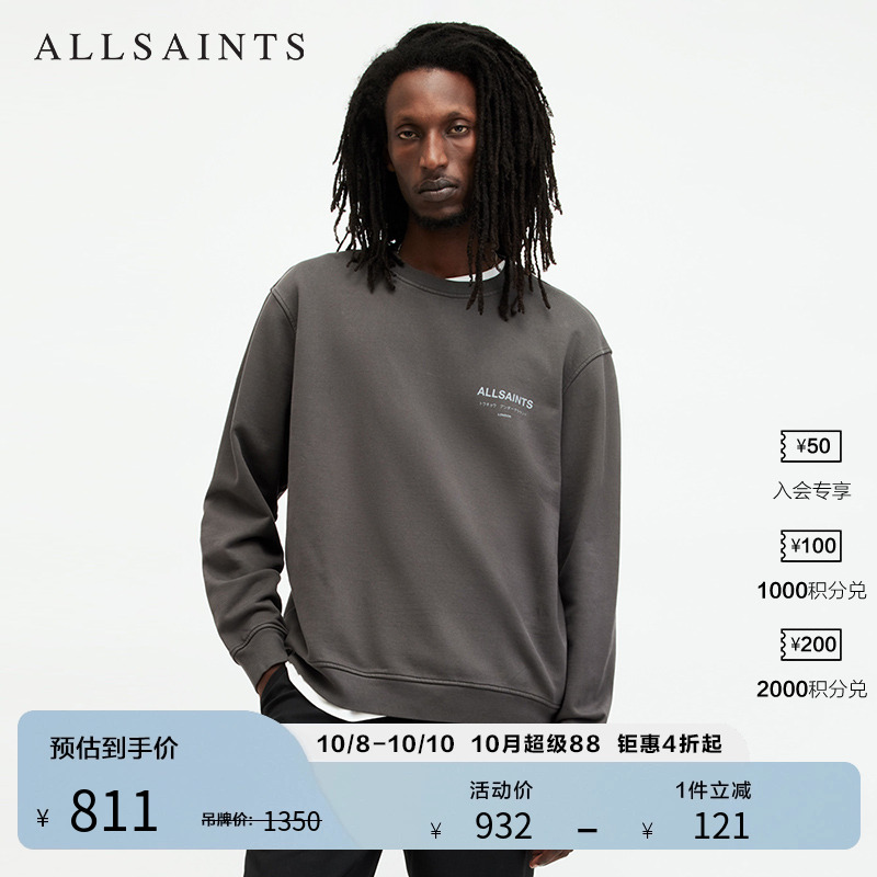 ALLSAINTS男士休闲卫衣
