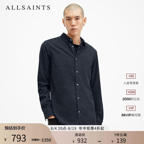 ALLSAINTS男士纯色衬衫