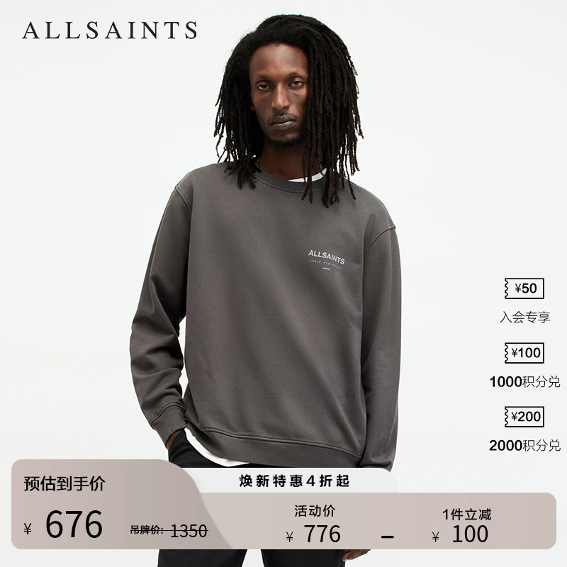 ALLSAINTS男士休闲卫衣