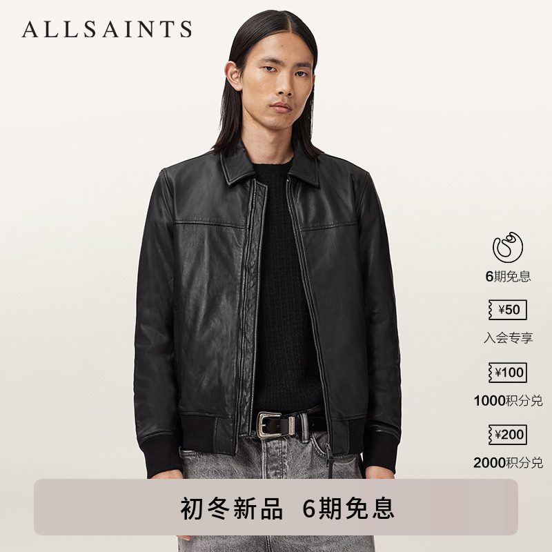 ALLSAINTS男士纯色皮衣