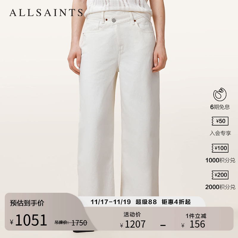 ALLSAINTS女士直筒牛仔裤