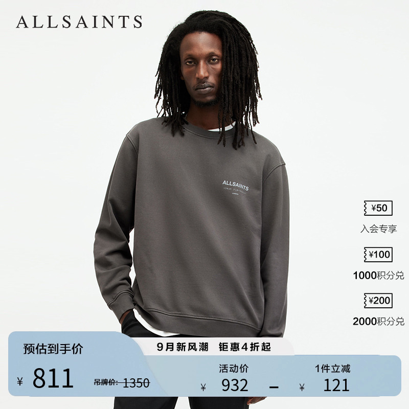 ALLSAINTS男士休闲卫衣