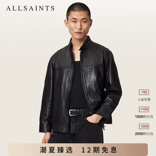 ALLSAINTS男士宽松皮衣夹克