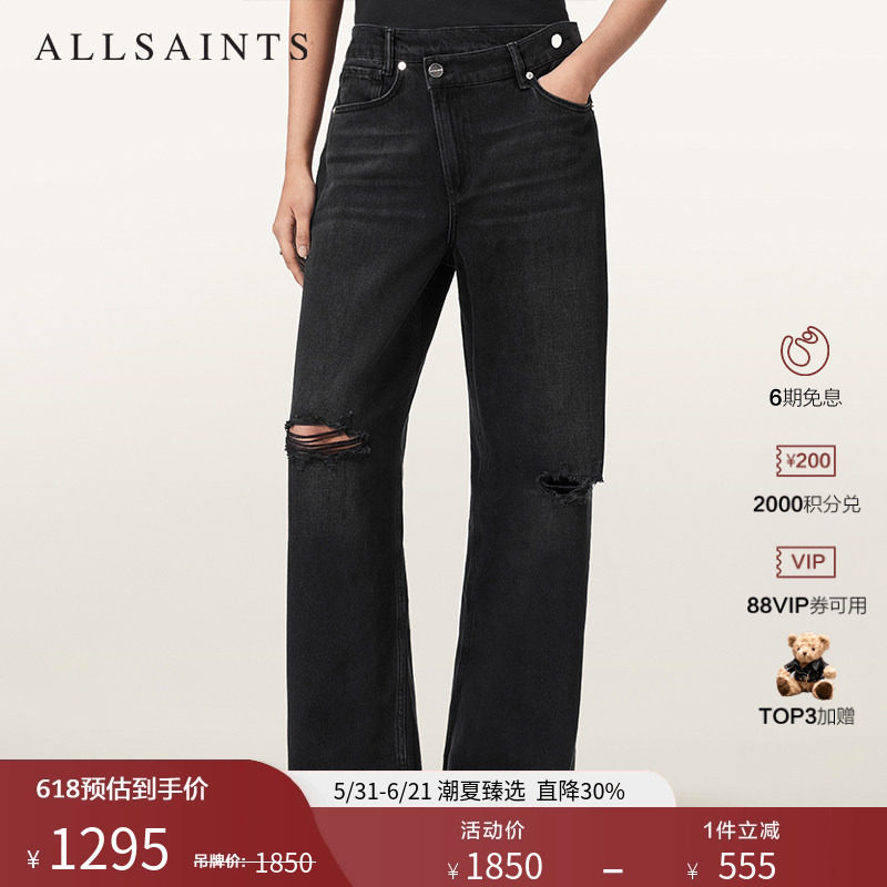 ALLSAINTS女士破洞牛仔裤AKI宽松直筒休闲裤子2026年夏季新款