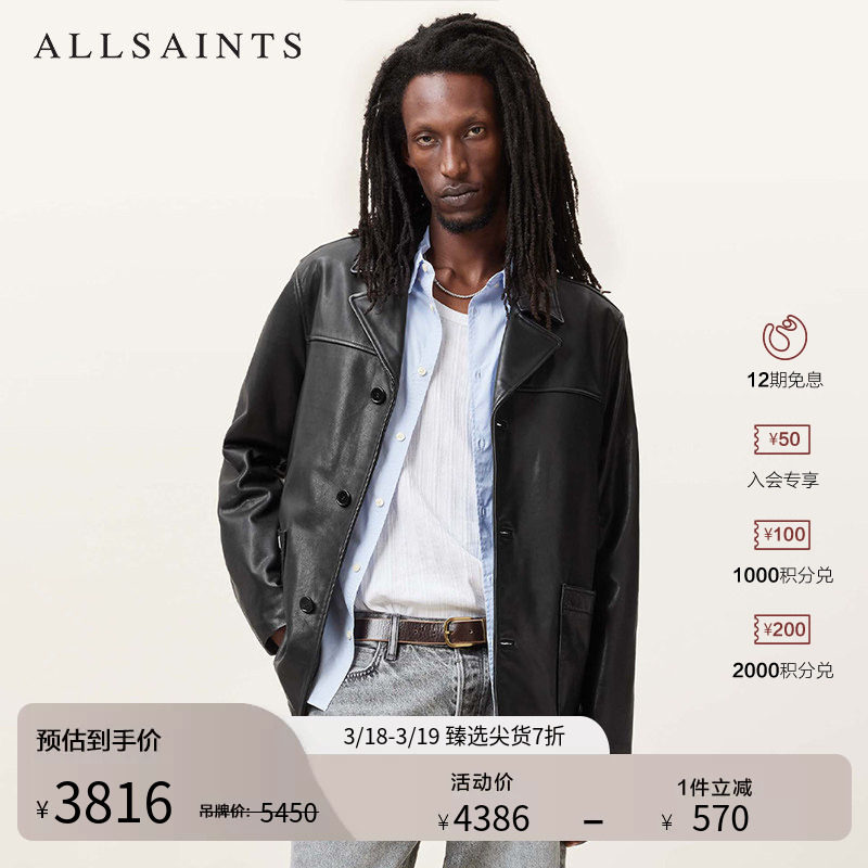 ALLSAINTS男士宽松皮衣夹克加长版型Lucas真皮风衣外套2026年春季