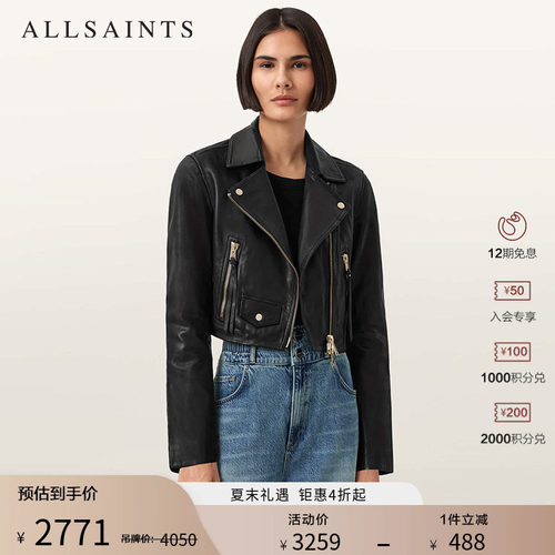 ALLSAINTS女士皮衣外套