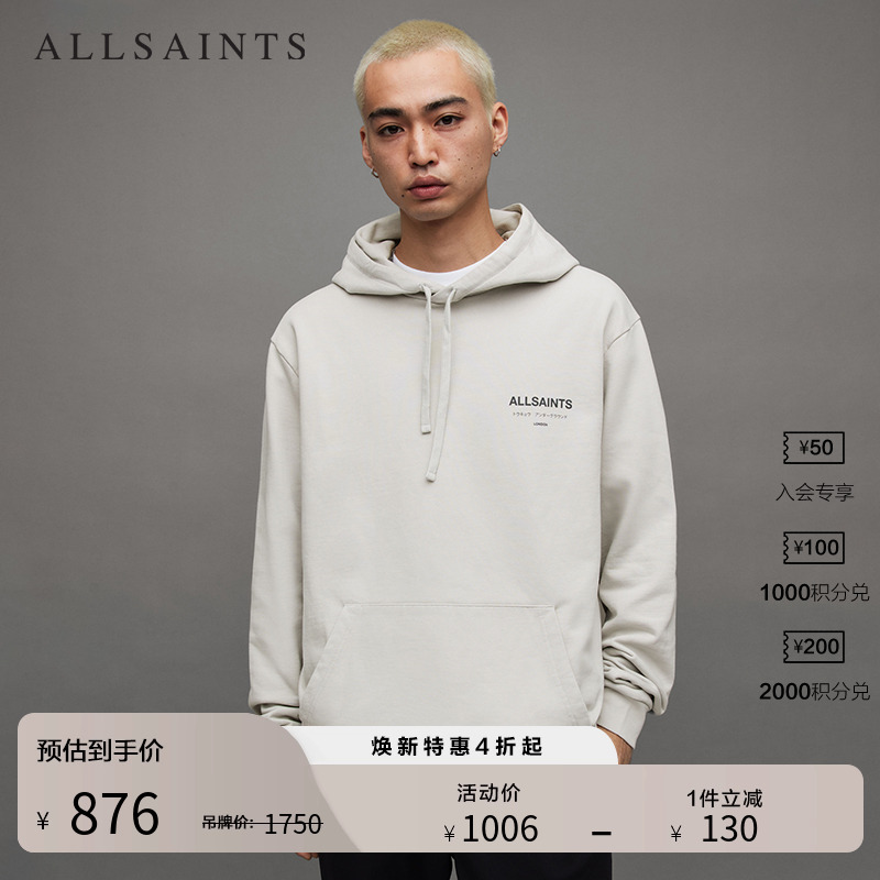 ALLSAINTS男士卫衣连帽