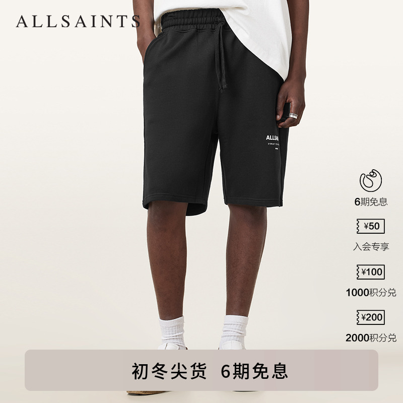 ALLSAINTS男士松紧短裤