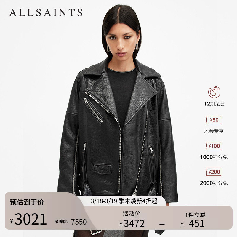 ALLSAINTS女士宽松机车皮衣VENDRA真皮气泡纹理夹克外套春秋季款