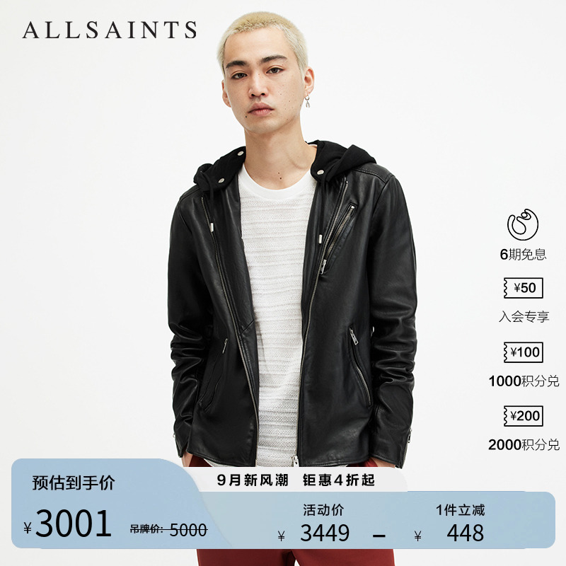 ALLSAINTS男士皮衣亮面夹克