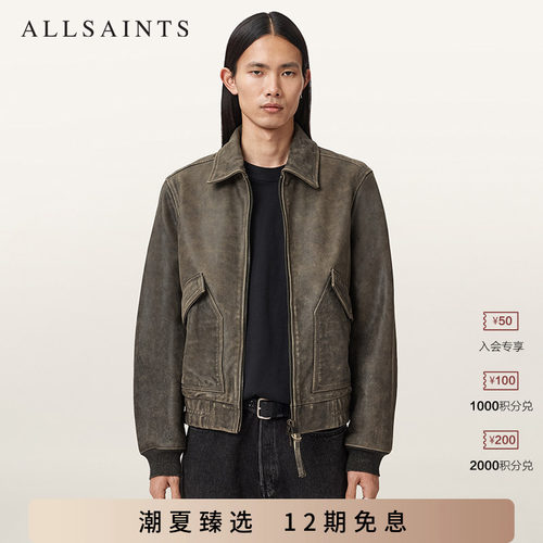 ALLSAINTS男士皮衣夹克
