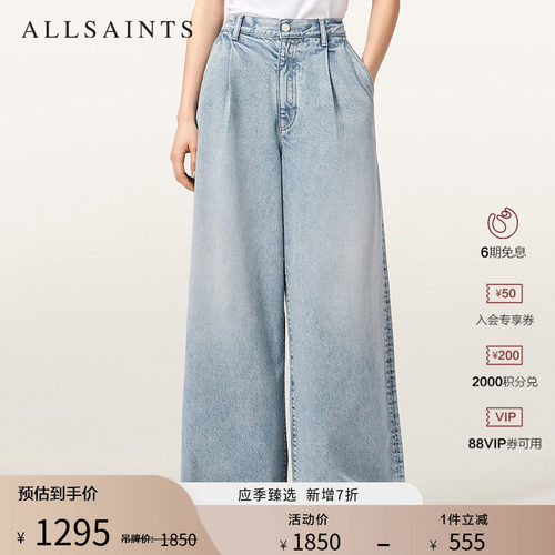 ALLSAINTS女士牛仔裤