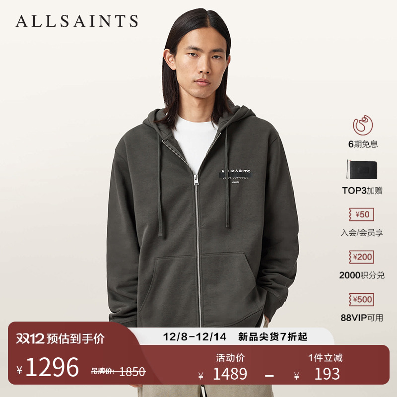 ALLSAINTS男士连帽拉链卫衣