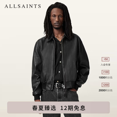 ALLSAINTS男士纯色皮衣