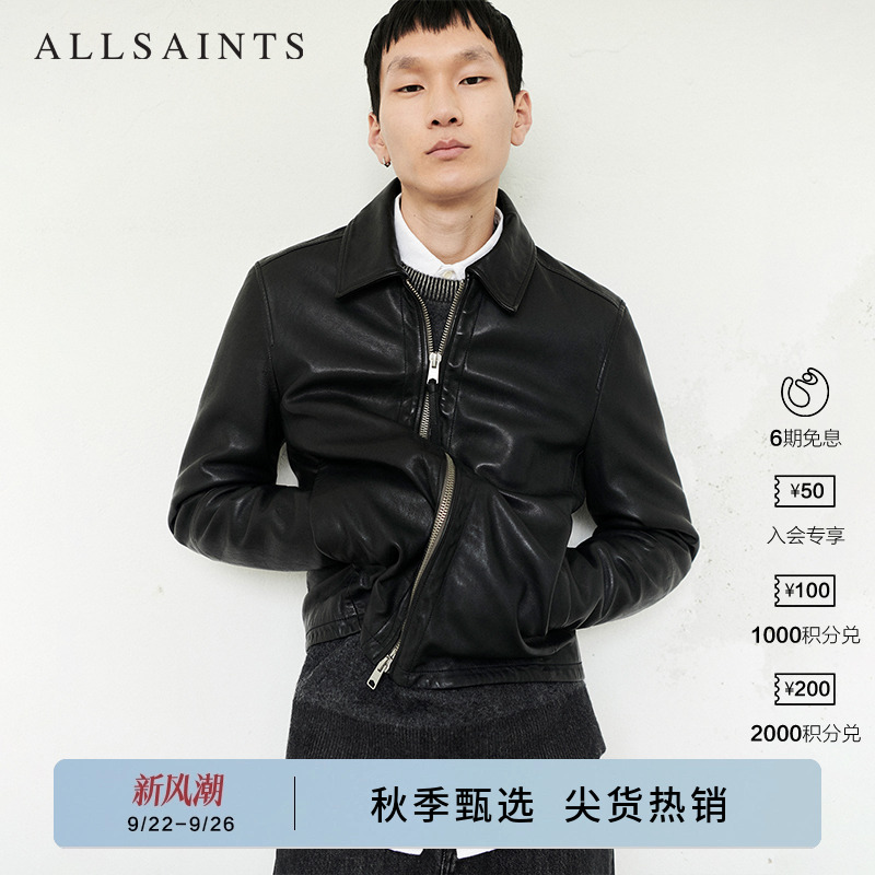 ALLSAINTS男士皮衣夹克