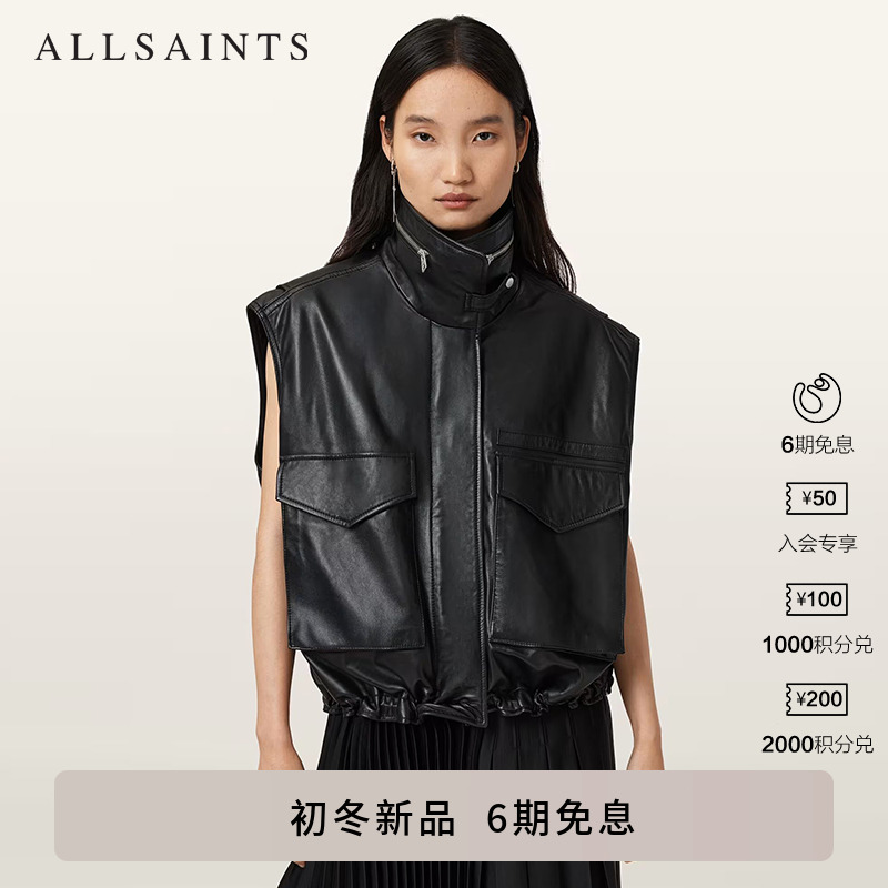 ALLSAINTS女士皮衣马甲