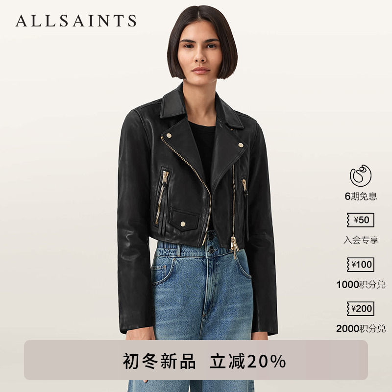 ALLSAINTS女士皮衣外套