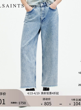 ALLSAINTS女士高腰牛仔裤宽松九分直筒裤秋季女装W053EA
