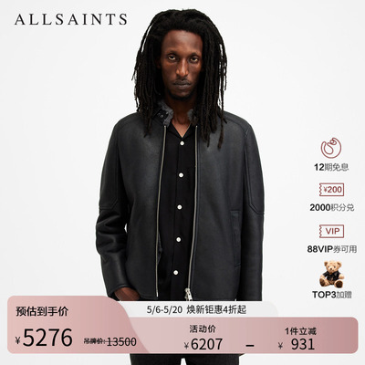 ALLSAINTS男士皮衣外套