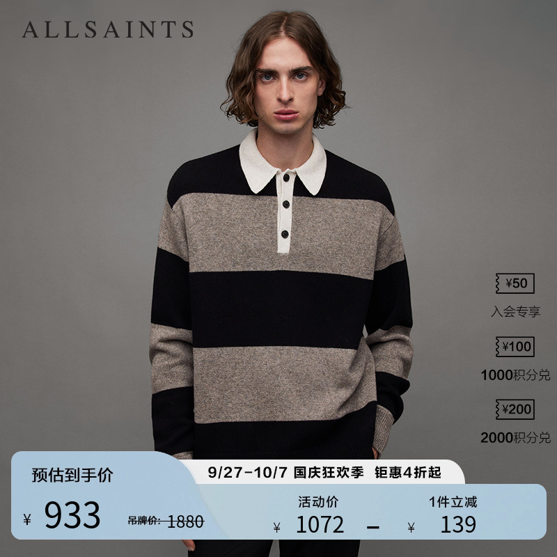ALLSAINTS男士条纹毛衣