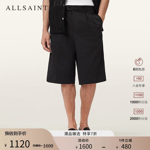 ALLSAINTS男士休闲短裤