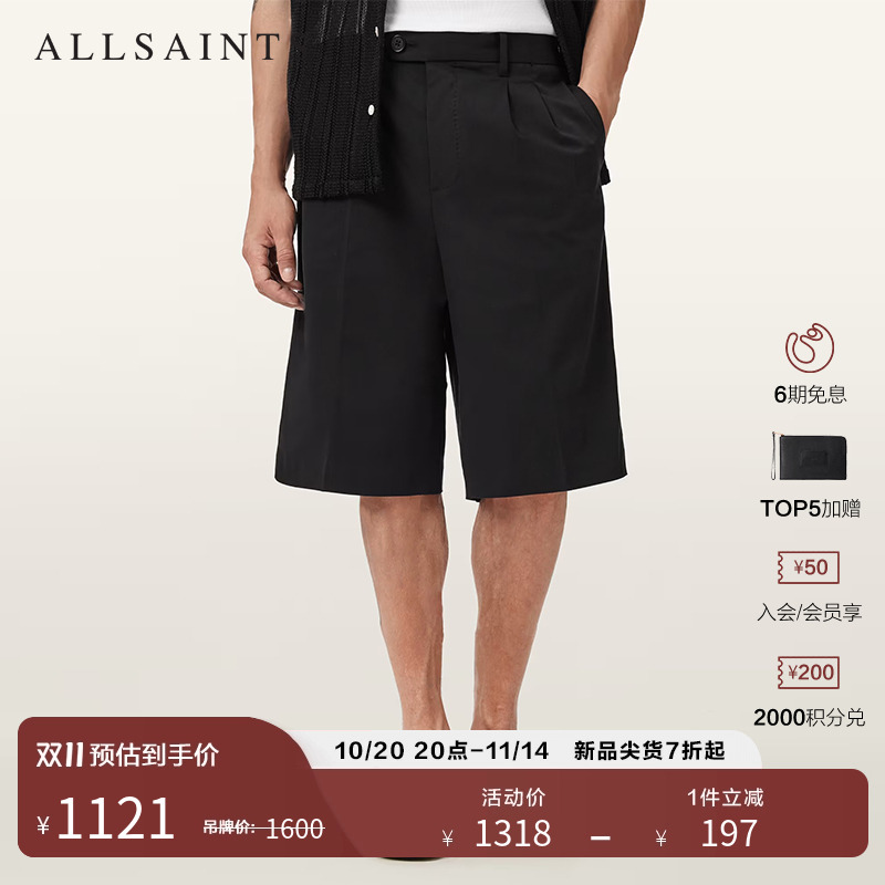 ALLSAINTS男士休闲短裤