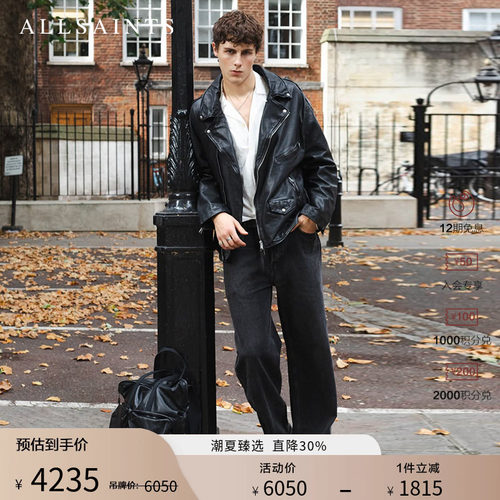 ALLSAINTS男士皮衣外套