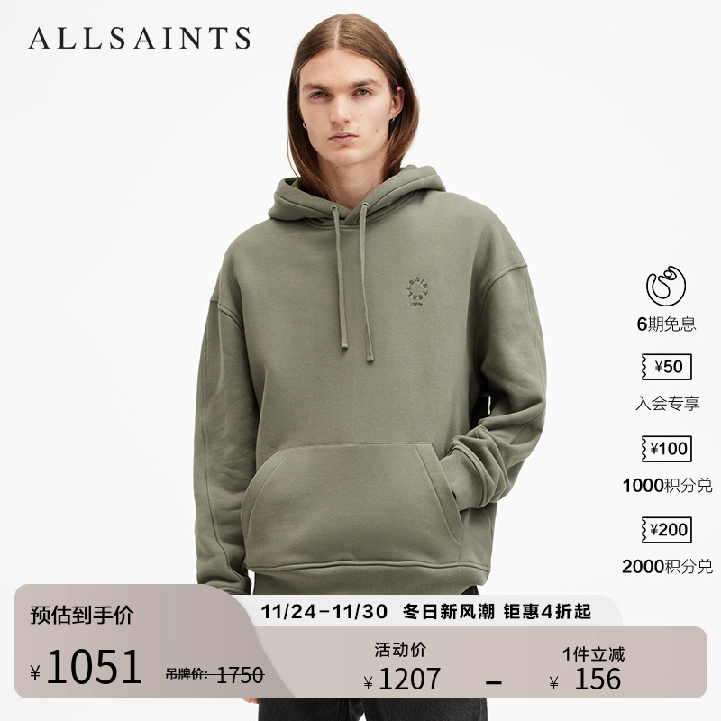 ALLSAINTS男士连帽卫衣