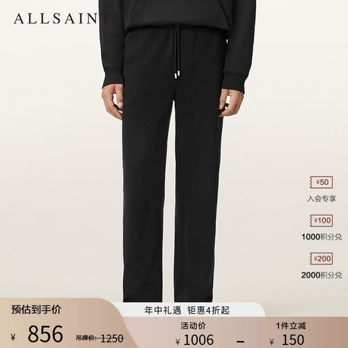 ALLSAINTS男士宽松柔软休闲裤