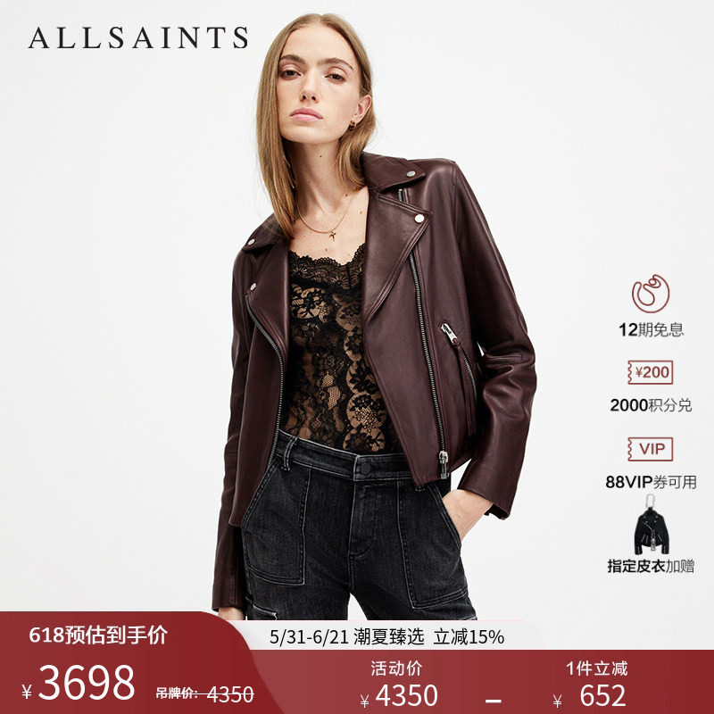 ALLSAINTS女士柔软修身皮衣Dalby美拉德羊皮夹克外套2026年春季