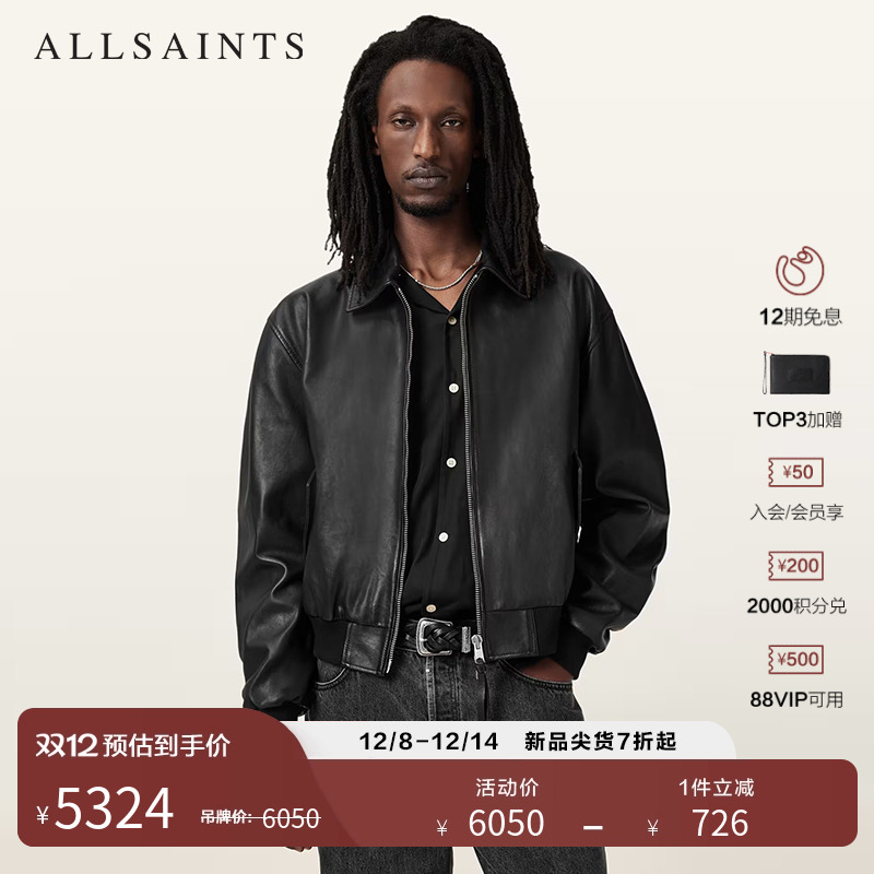 ALLSAINTS男士纯色皮衣