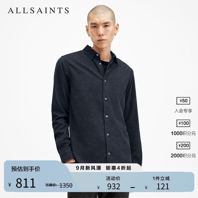 ALLSAINTS男士纯色衬衫