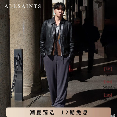 ALLSAINTS男士皮衣夹克