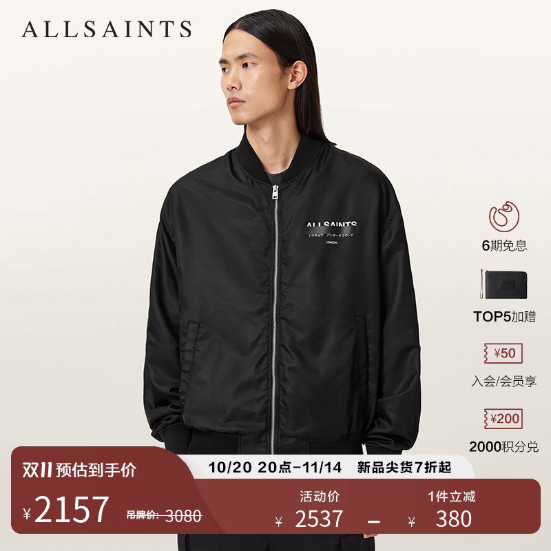 ALLSAINTS男士夹克外套