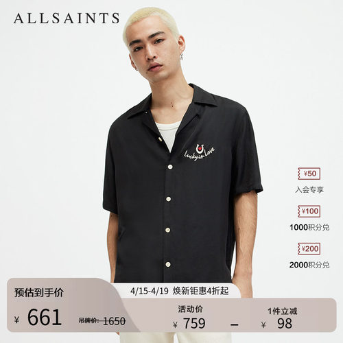 ALLSAINTS男士短袖衬衫