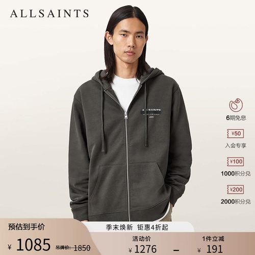 ALLSAINTS男士连帽拉链卫衣