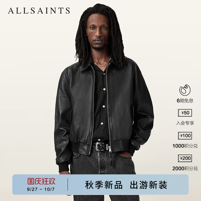 ALLSAINTS男士纯色皮衣