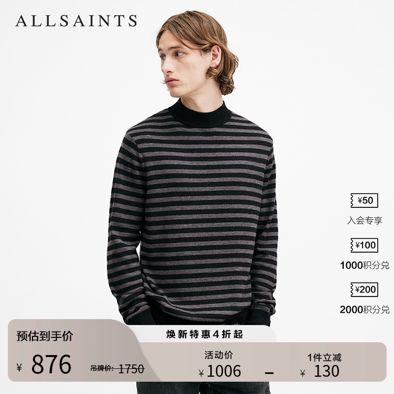 ALLSAINTS男士条纹毛衣