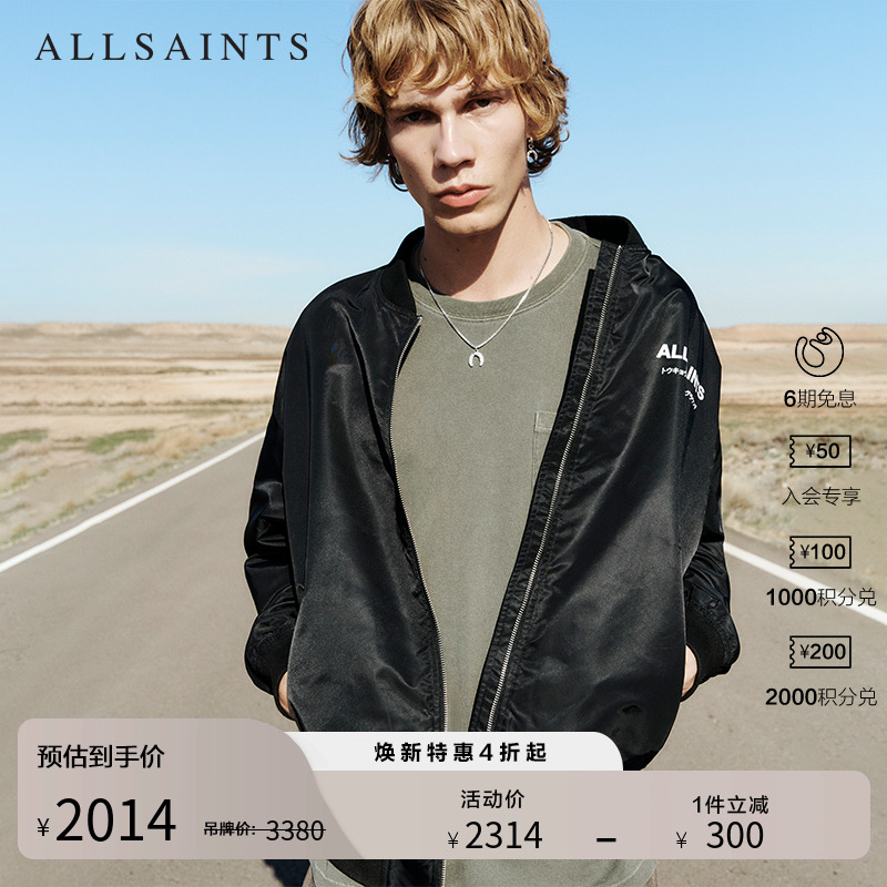 ALLSAINTS男士夹克棒球领