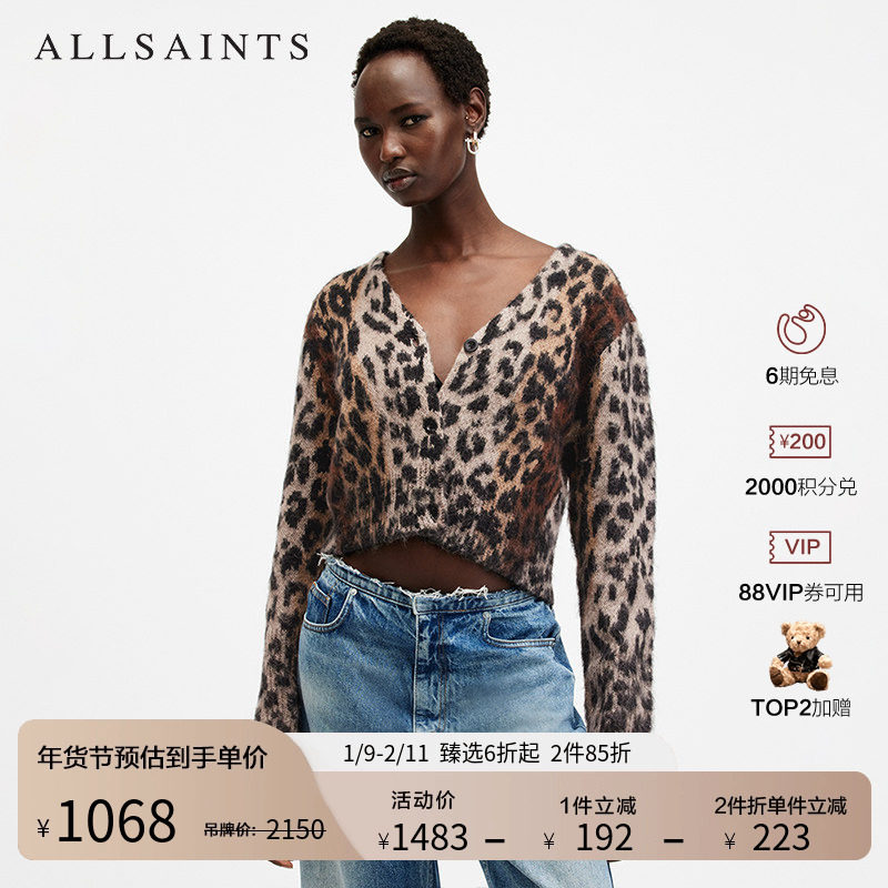 ALLSAINTS女士豹纹针织开衫短款马海毛混纺毛衣秋冬季W024KB,女装/女士精品,毛针织衫,淘宝优惠券,粉丝福利购,淘宝优惠卷