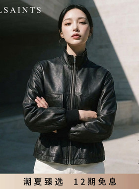 商场同款ALLSAINTS女士时尚立领皮衣夹克FLOR真皮外套2026春新款