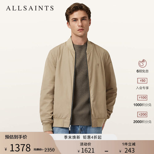 ALLSAINTS男士夹克外套