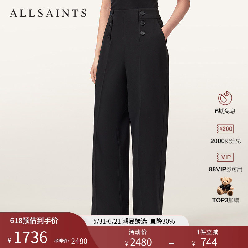 明星同款ALLSAINTS女士垂坠感休闲裤RAINA高腰阔腿裤2026夏季新款