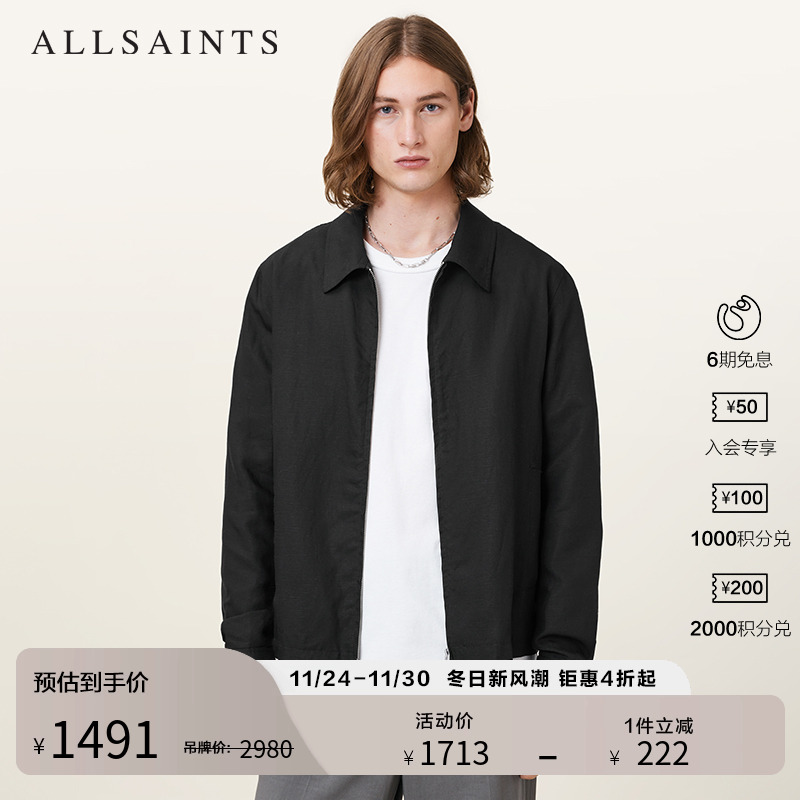 ALLSAINTS男士夹克外套