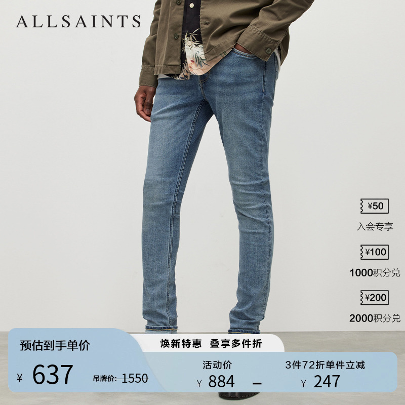 ALLSAINTS男士修身牛仔裤夏季经典款高街时尚小脚裤锥形裤ME034X